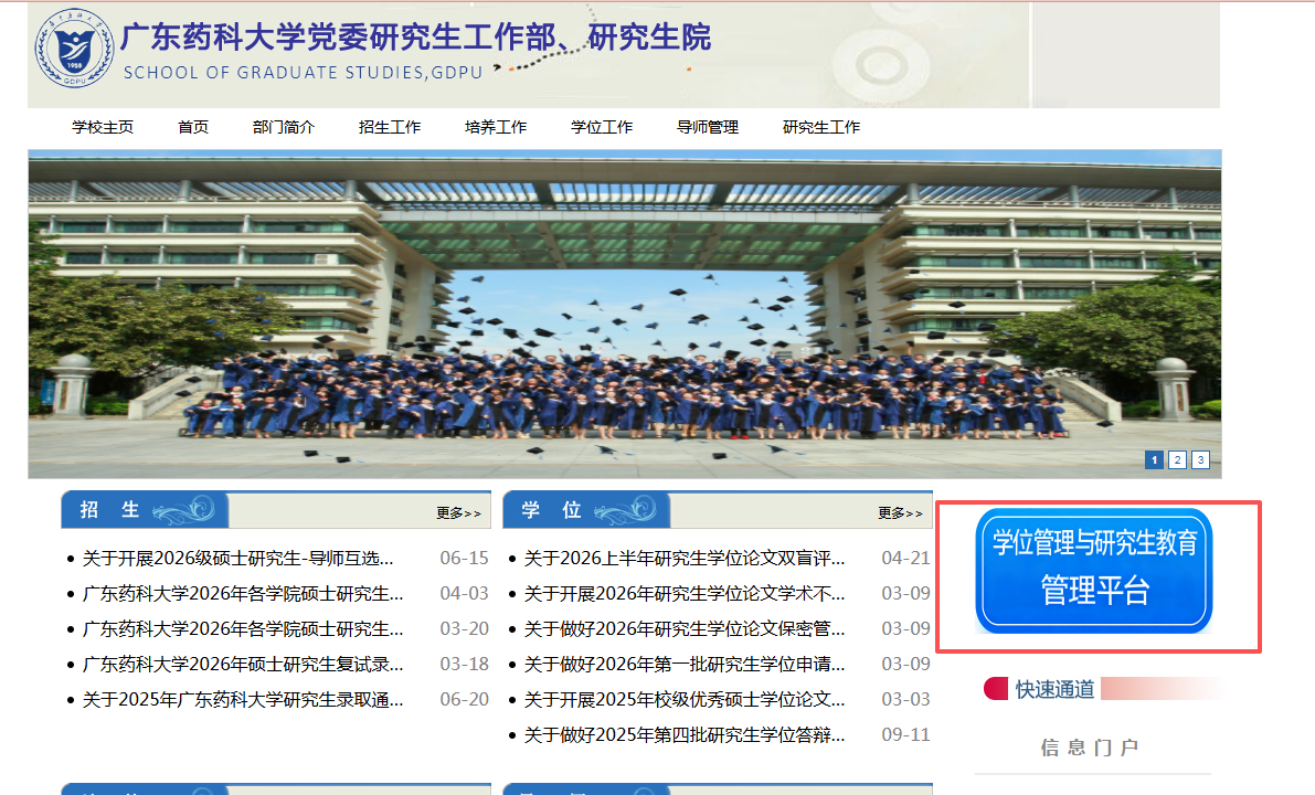 关于2026年研究生录取通知书邮寄地址确认的通知